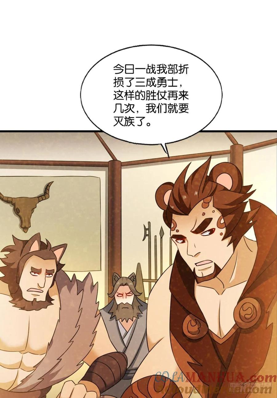 《重生异世一条狗》234 势若奔流 第16页