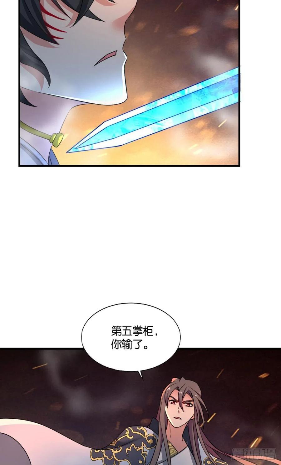 《重生异世一条狗》234 势若奔流 第27页