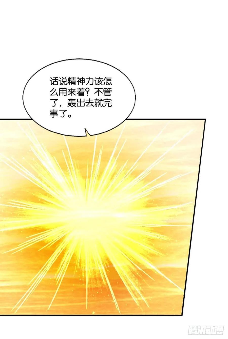 《重生异世一条狗》234 势若奔流 第9页