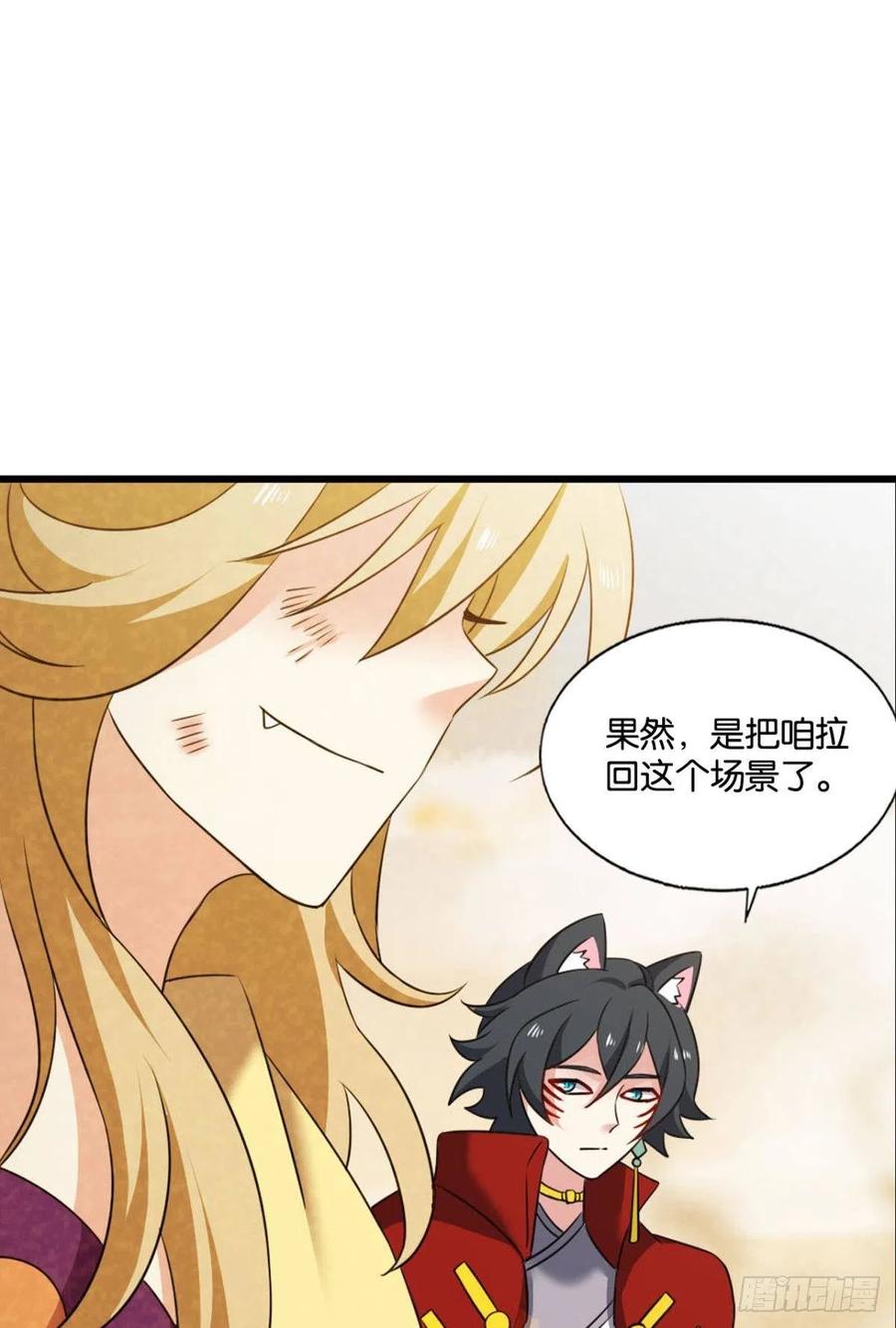 《重生异世一条狗》234 势若奔流 第11页