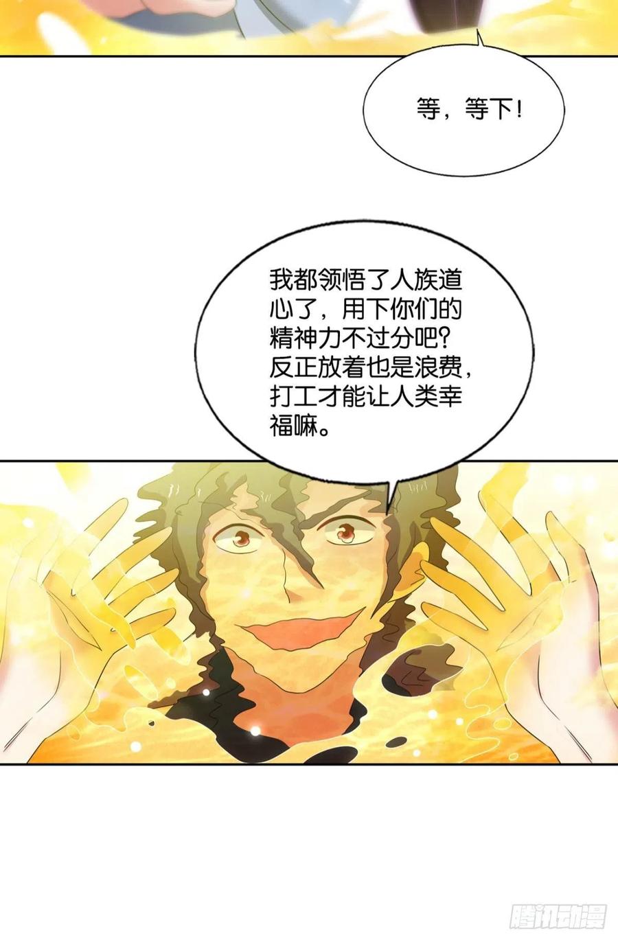 《重生异世一条狗》234 势若奔流 第8页
