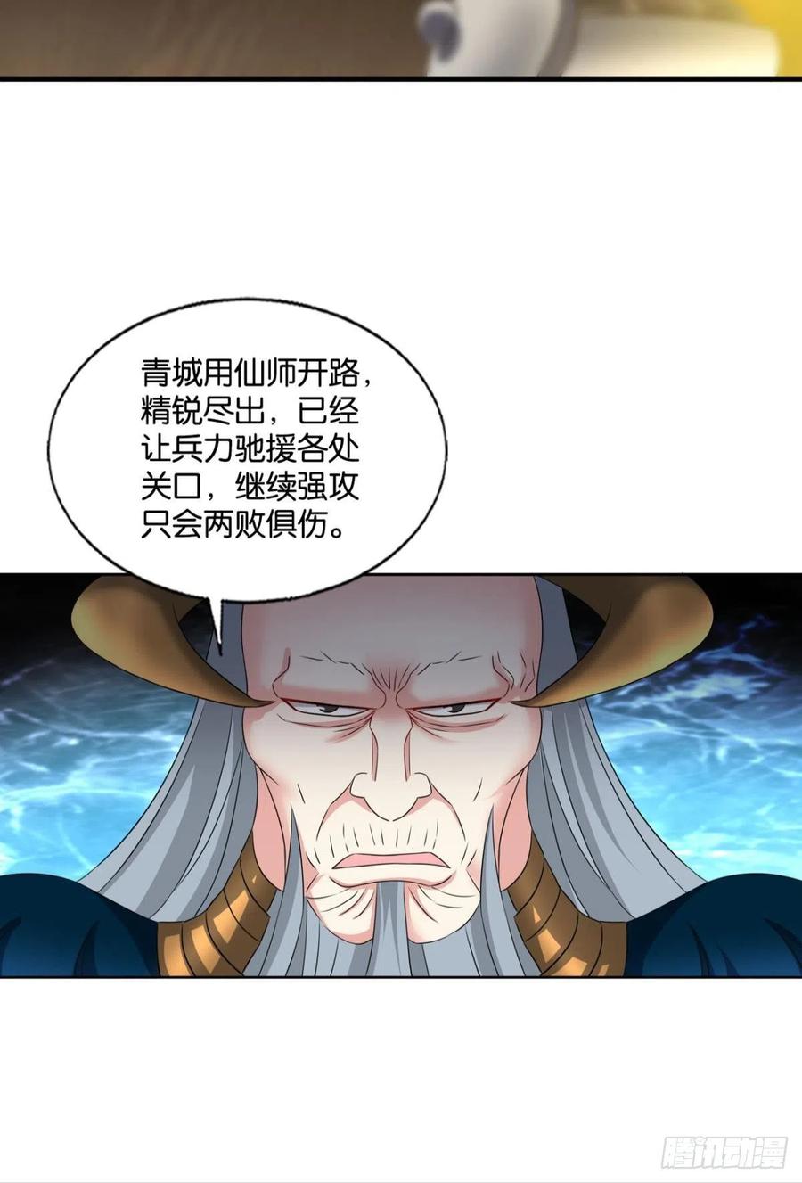 《重生异世一条狗》234 势若奔流 第42页