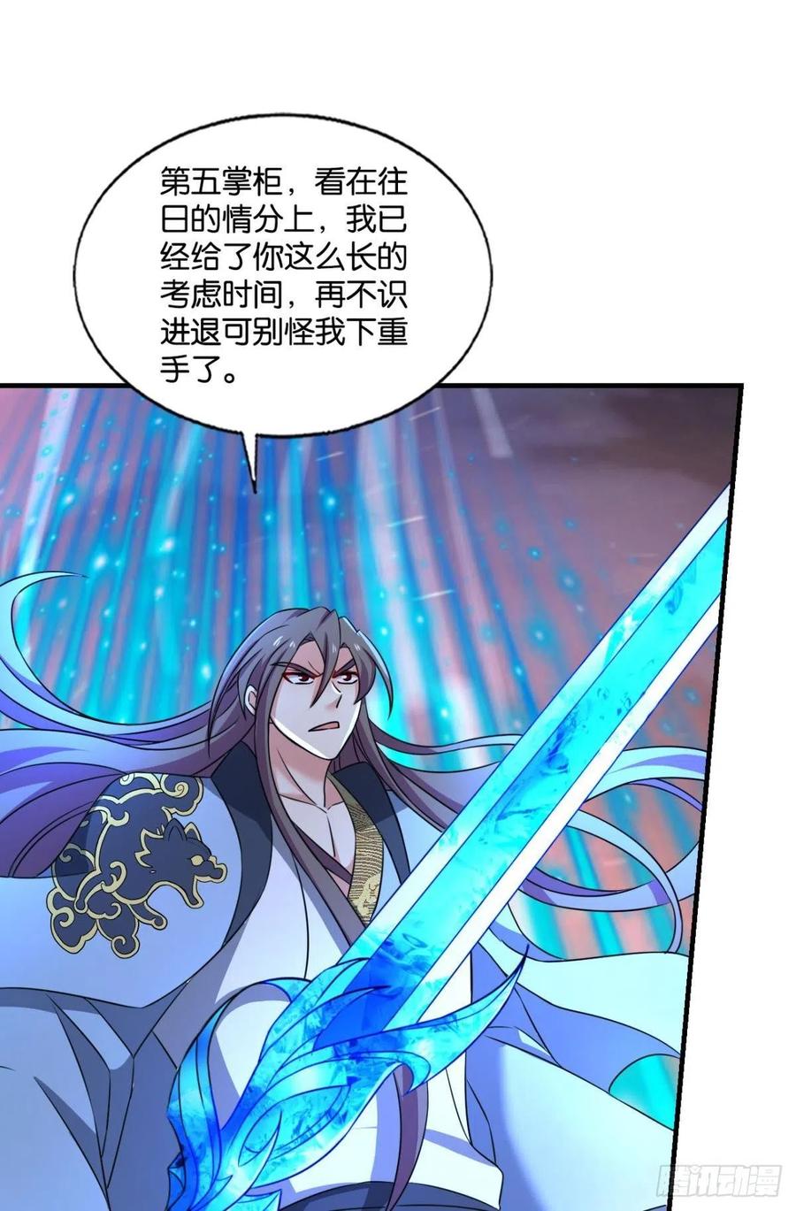 《重生异世一条狗》234 势若奔流 第2页