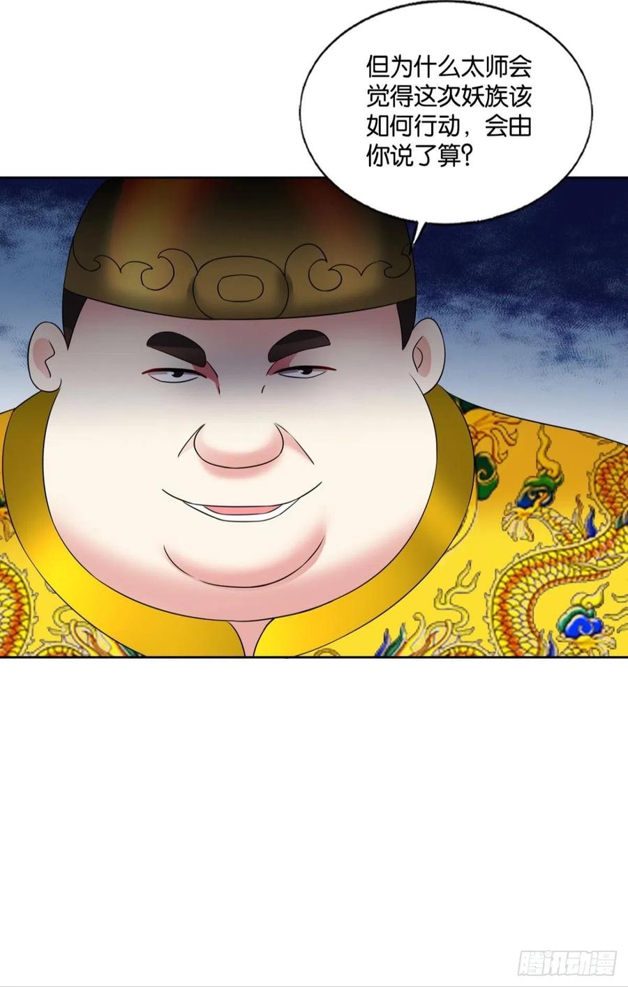 《重生异世一条狗》234 势若奔流 第50页