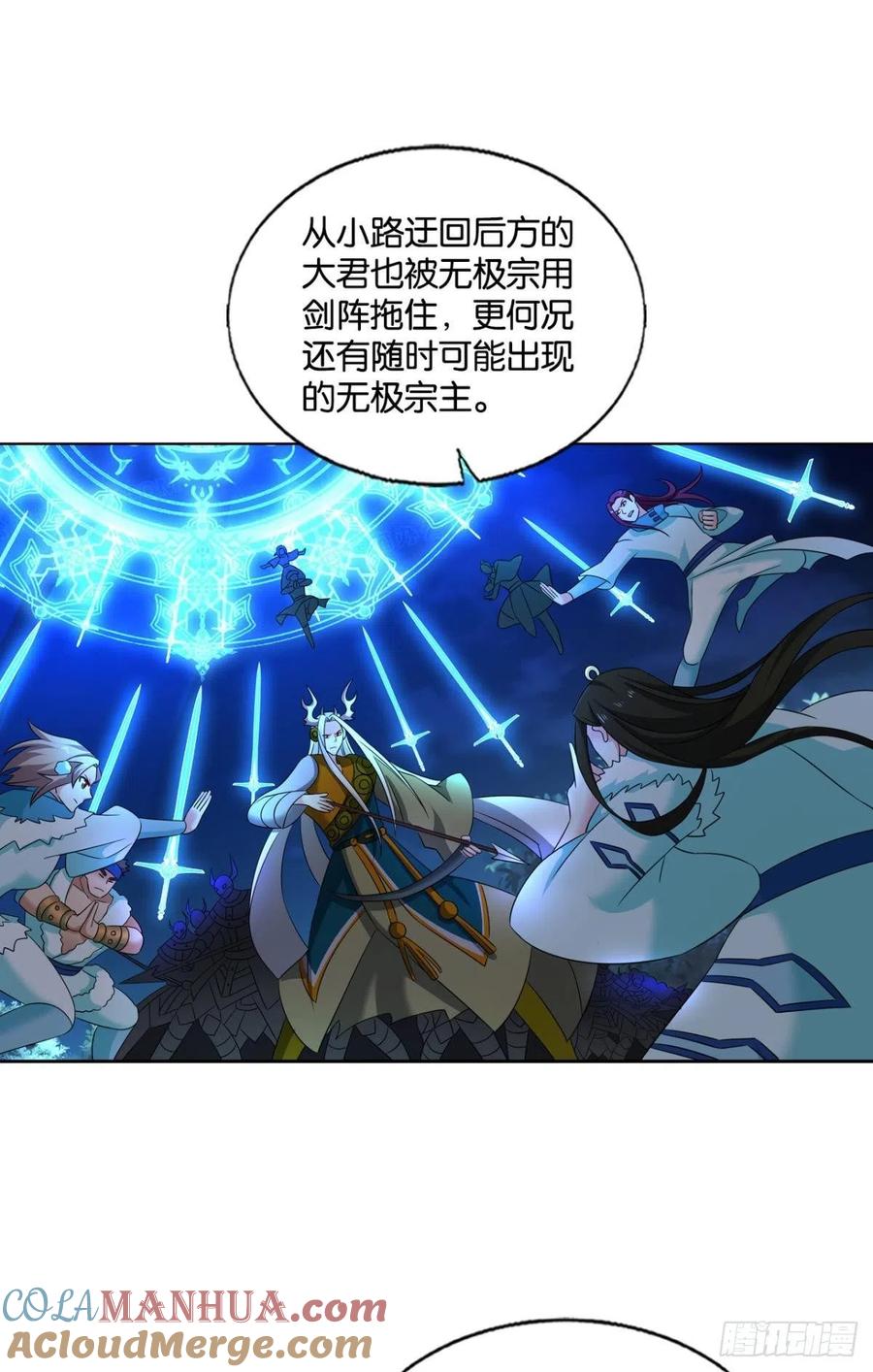 《重生异世一条狗》234 势若奔流 第43页