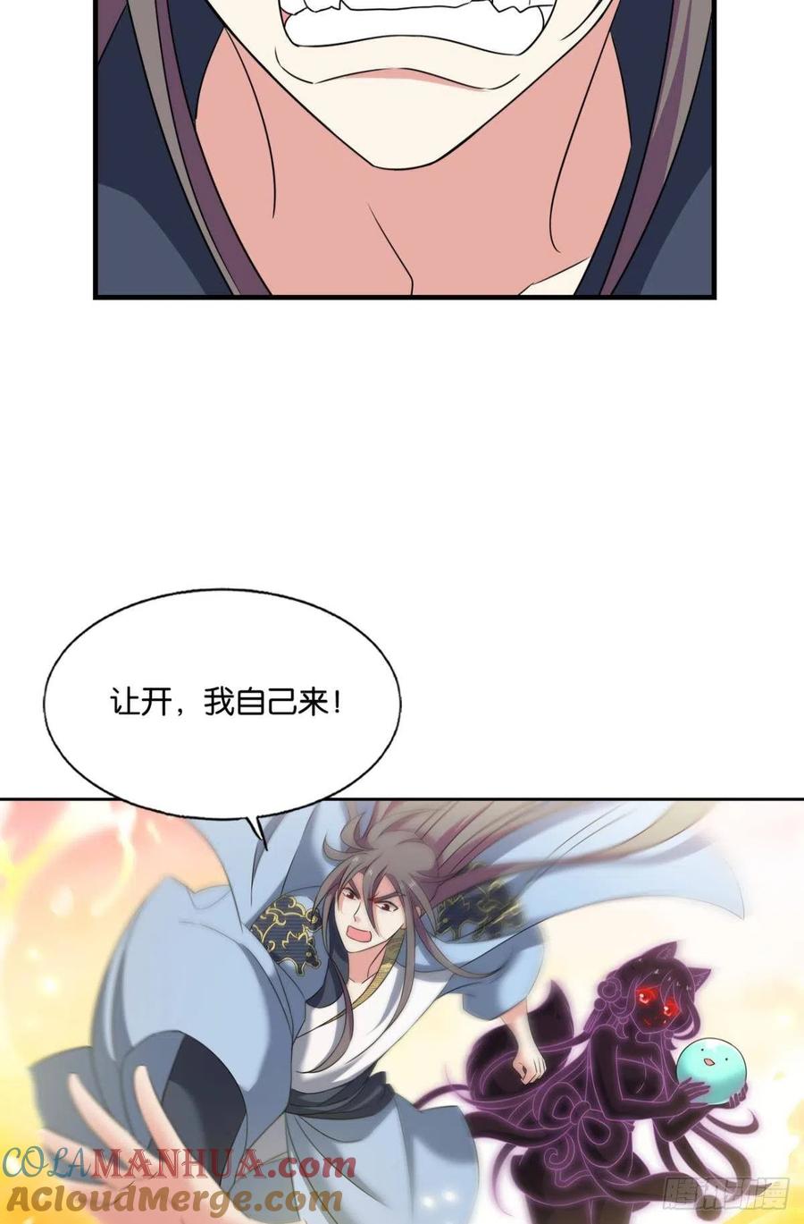 《重生异世一条狗》234 势若奔流 第7页