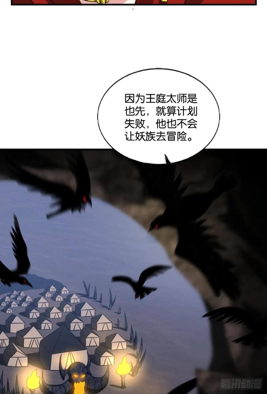 《重生异世一条狗》234 势若奔流 第39页