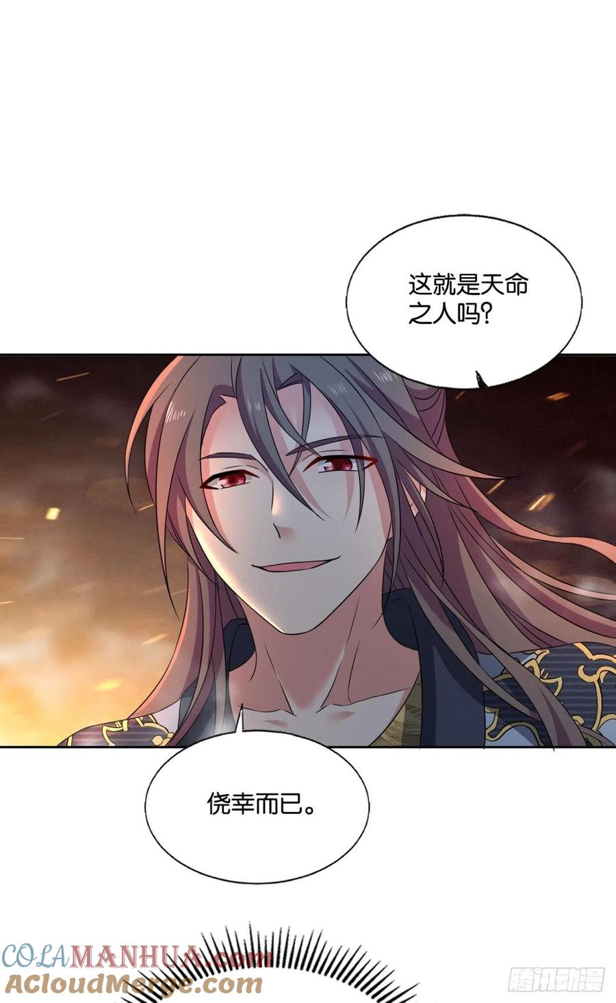 《重生异世一条狗》234 势若奔流 第31页
