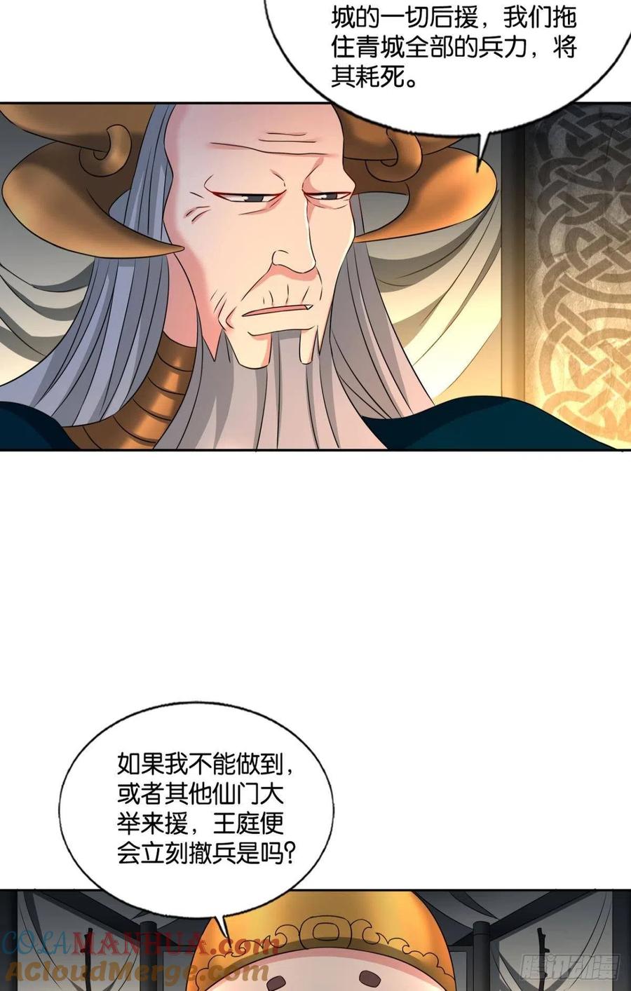 《重生异世一条狗》234 势若奔流 第46页