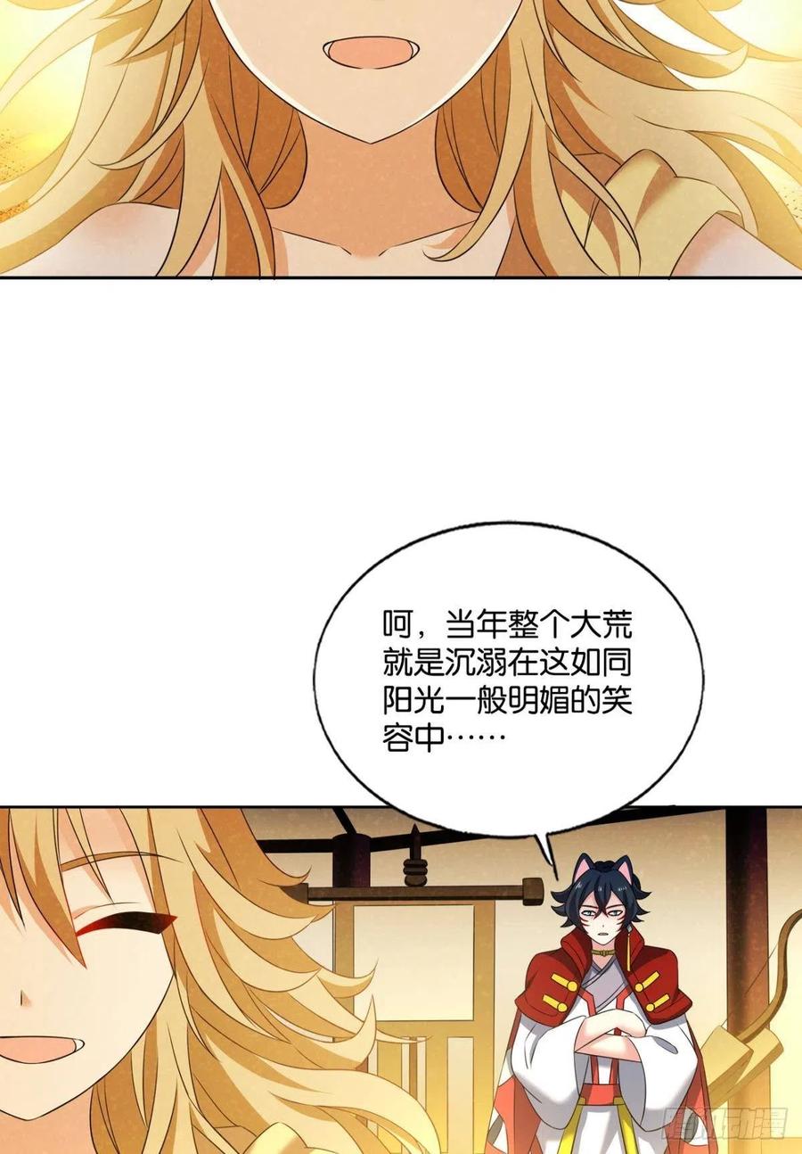 《重生异世一条狗》234 势若奔流 第20页