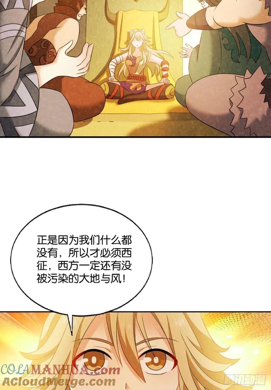《重生异世一条狗》234 势若奔流 第19页