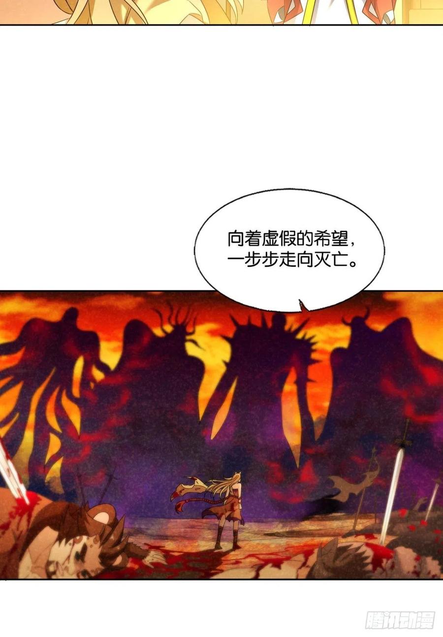 《重生异世一条狗》234 势若奔流 第21页