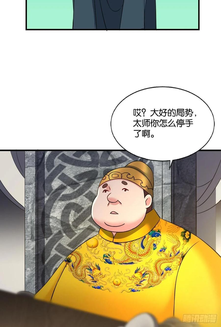 《重生异世一条狗》234 势若奔流 第41页