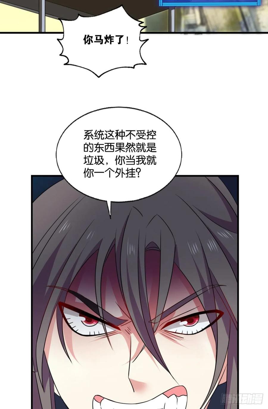 《重生异世一条狗》234 势若奔流 第6页