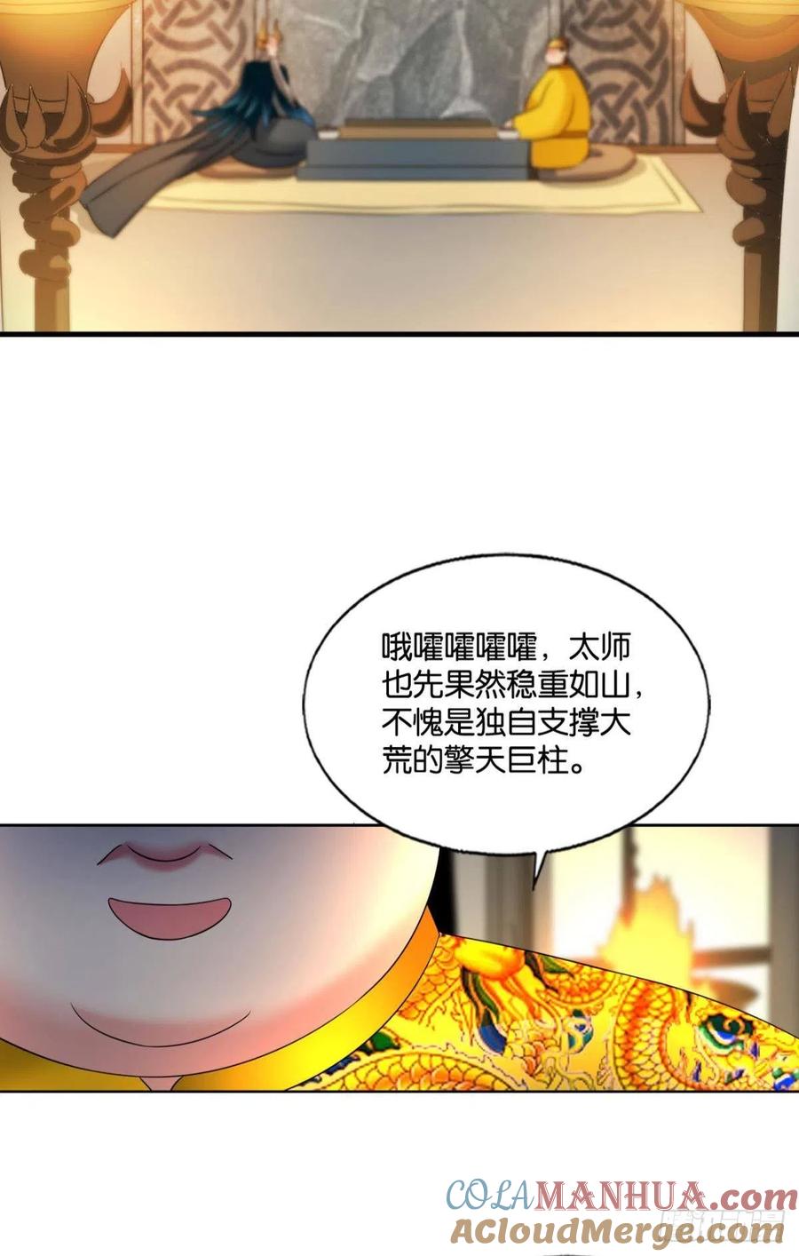 《重生异世一条狗》234 势若奔流 第49页
