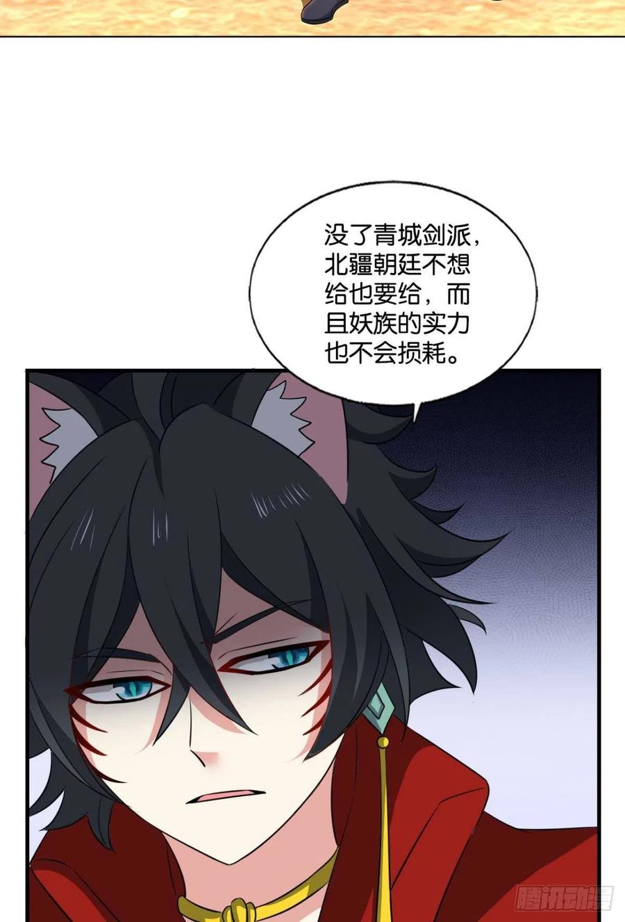 《重生异世一条狗》234 势若奔流 第38页