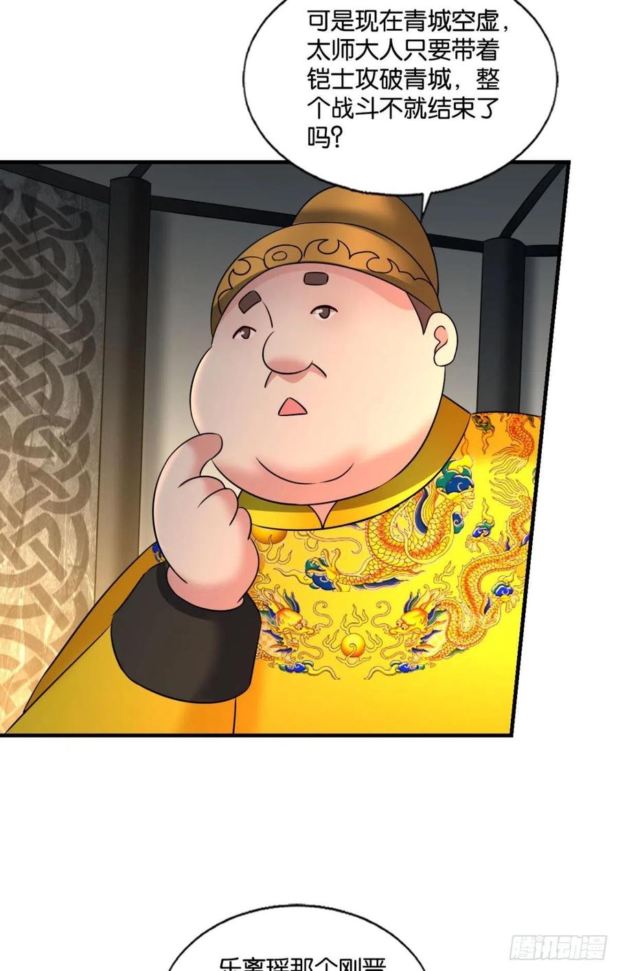 《重生异世一条狗》234 势若奔流 第44页