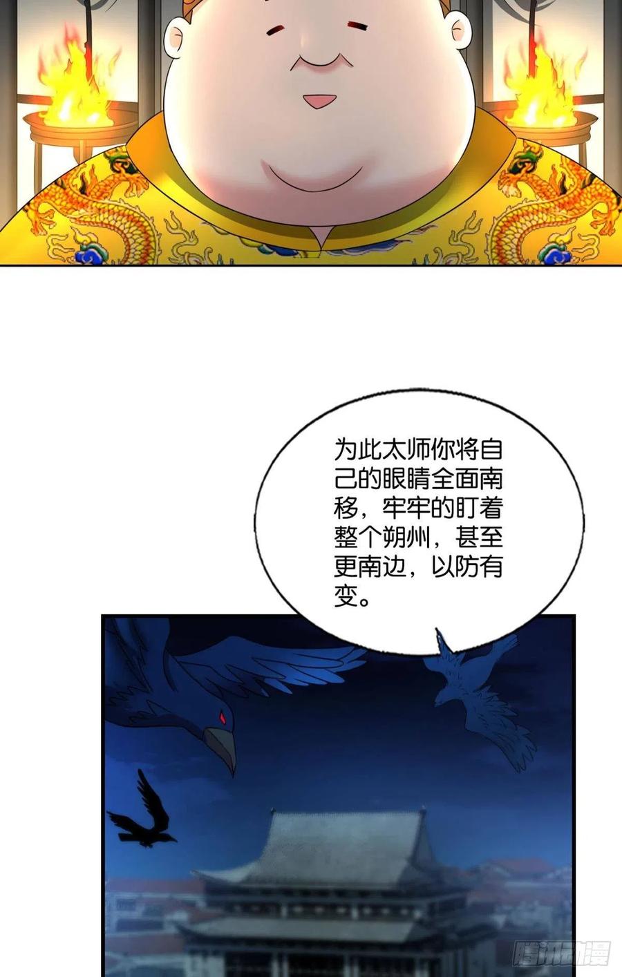 《重生异世一条狗》234 势若奔流 第47页