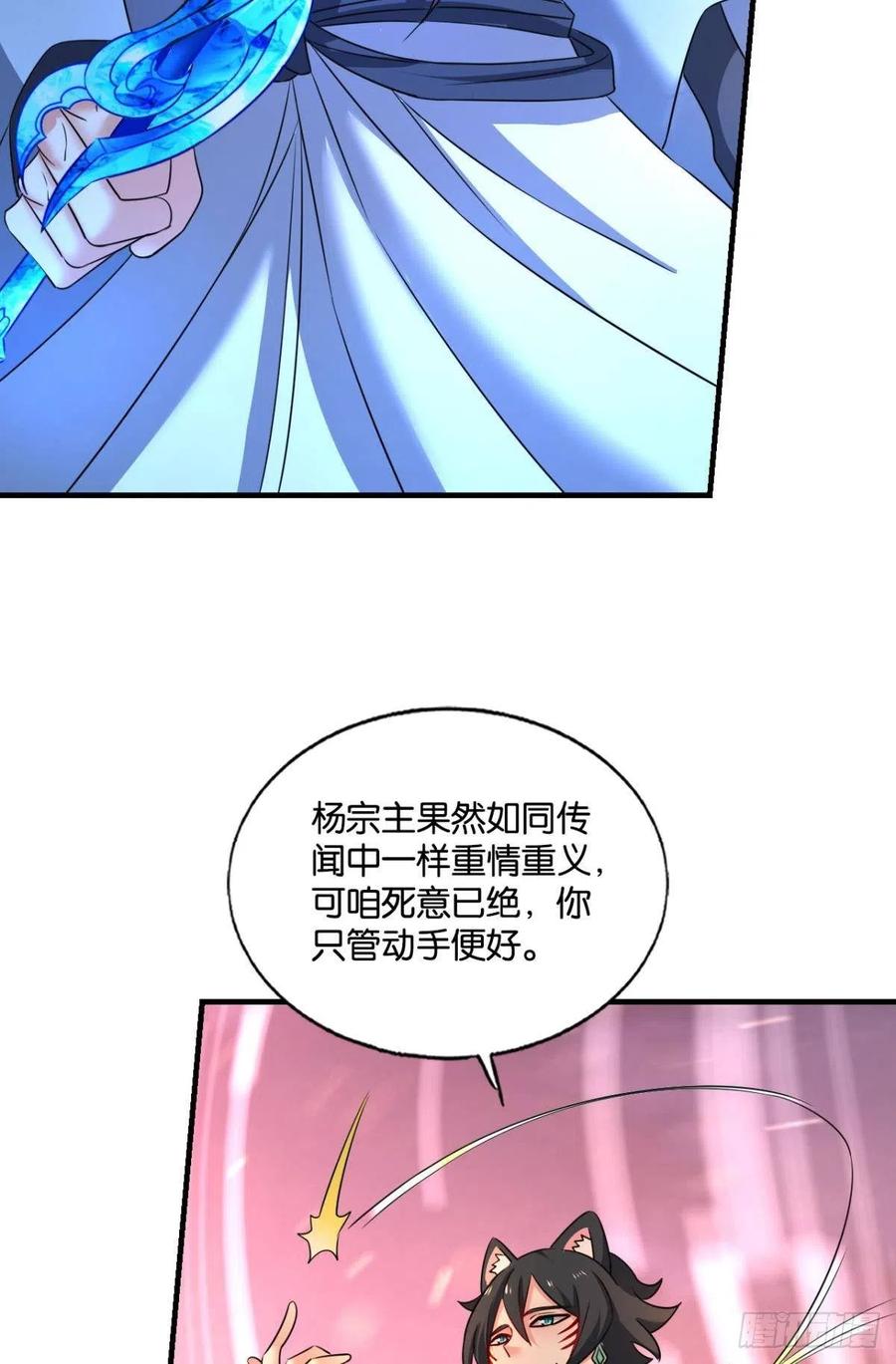 《重生异世一条狗》234 势若奔流 第3页