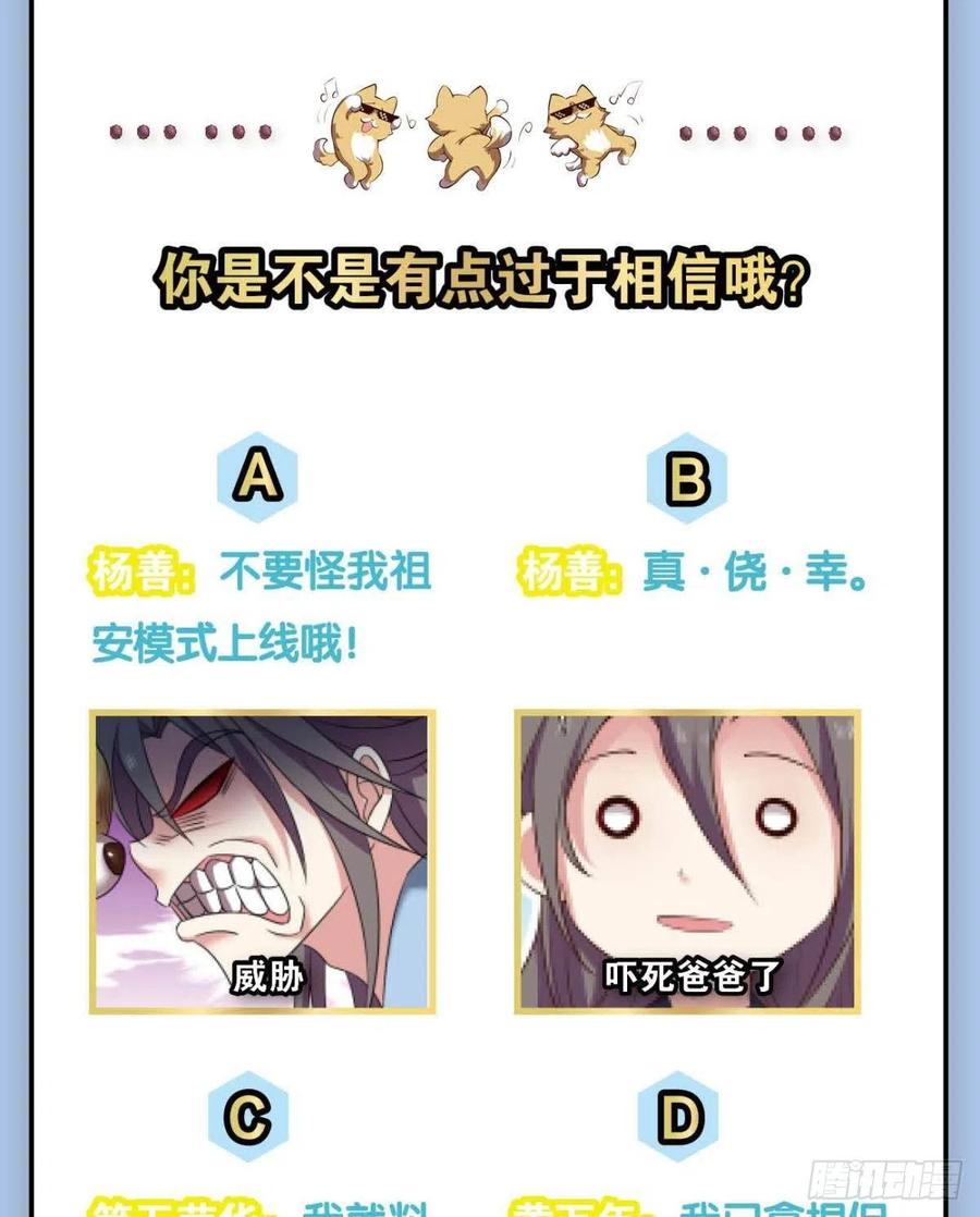 《重生异世一条狗》234 势若奔流 第51页