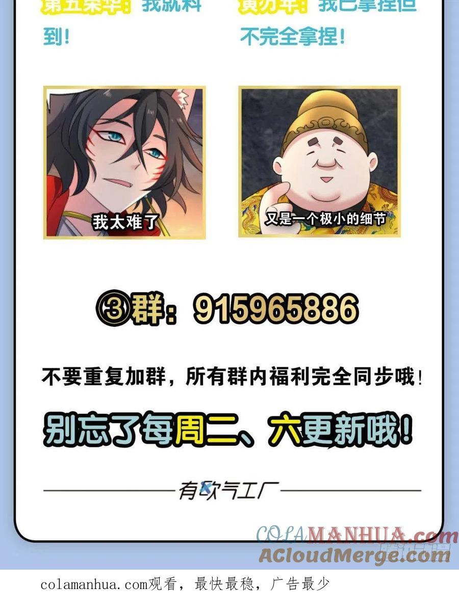 《重生异世一条狗》234 势若奔流 第52页