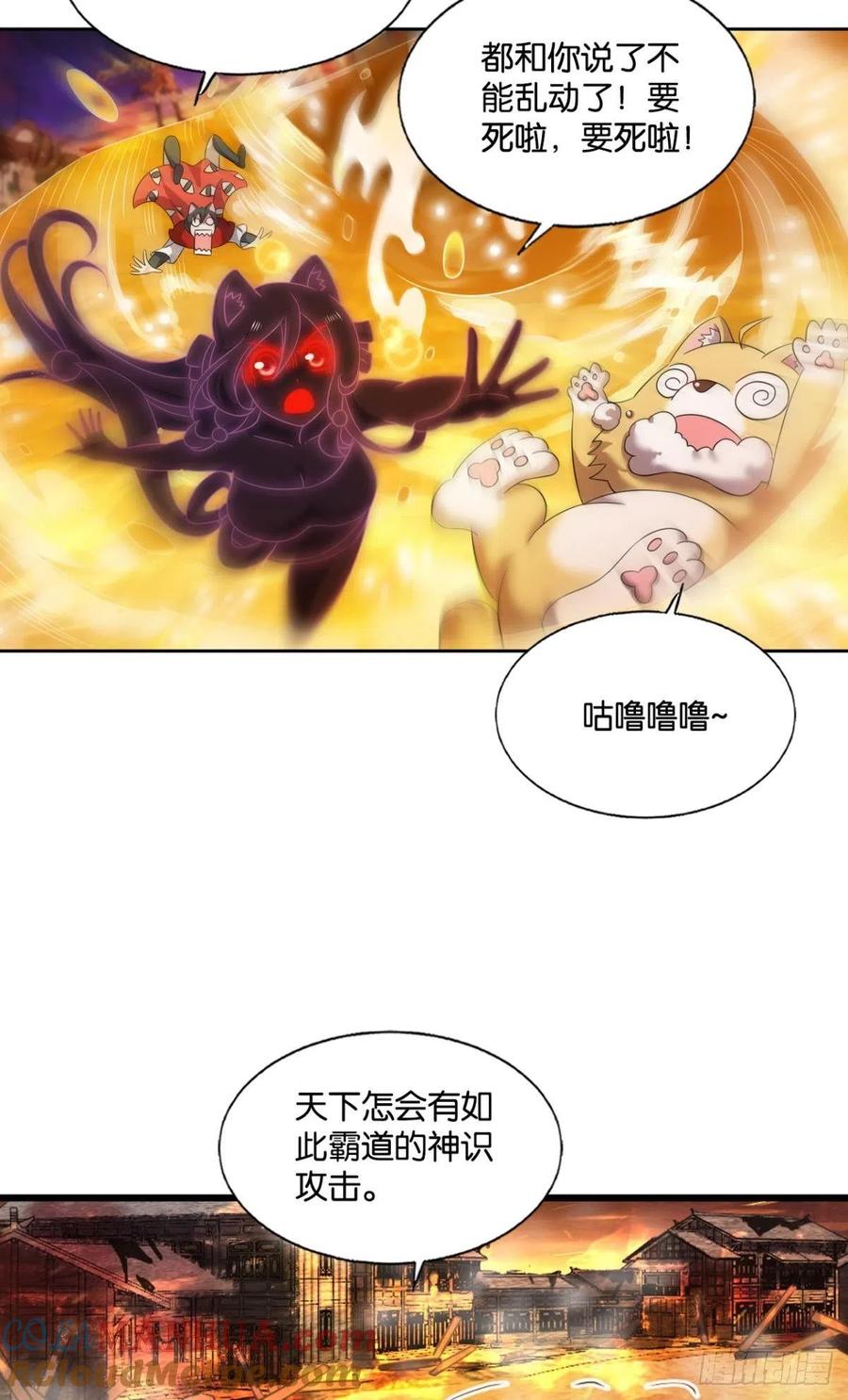 《重生异世一条狗》234 势若奔流 第25页