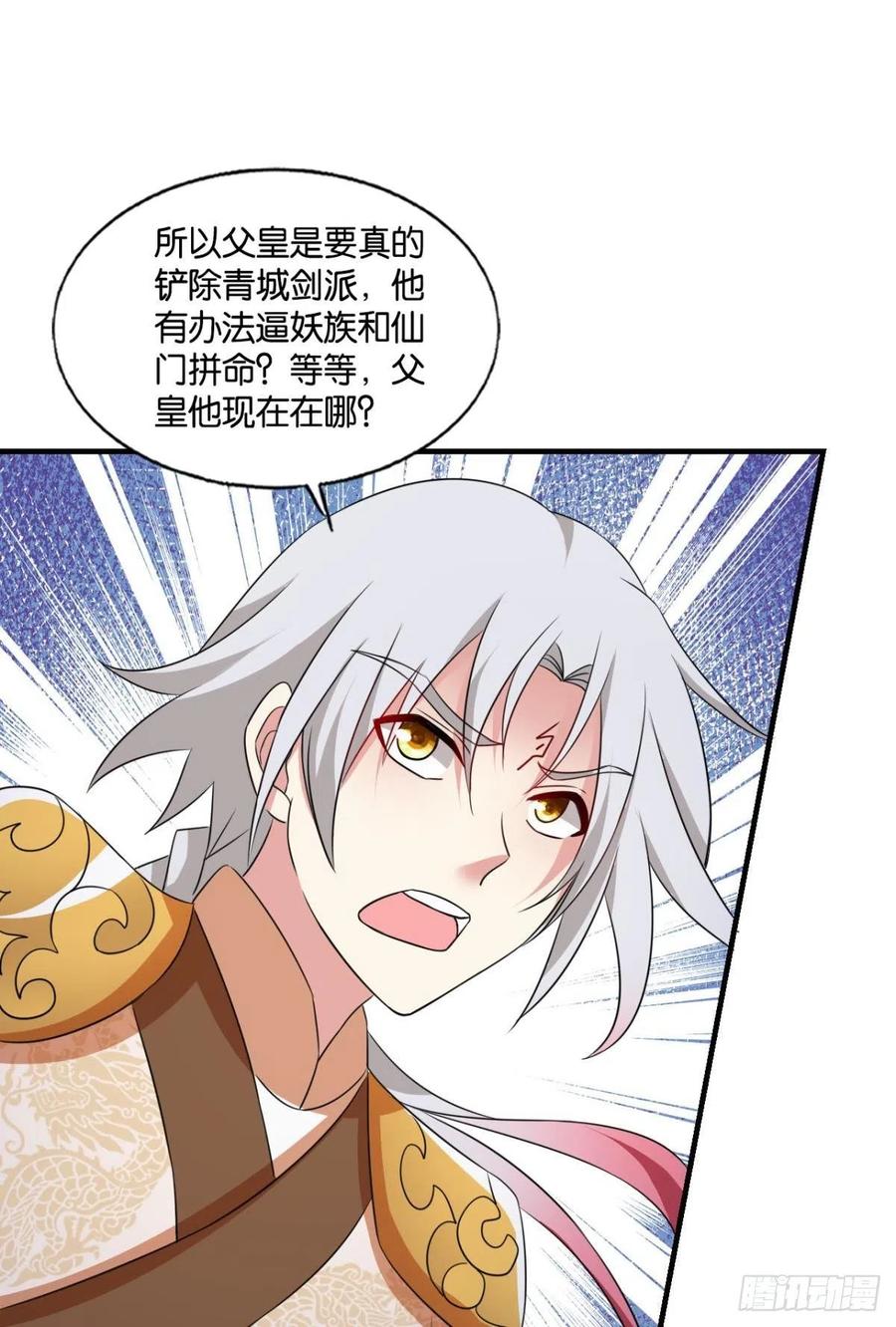 《重生异世一条狗》235 斩向那与我无关的盛世 第30页