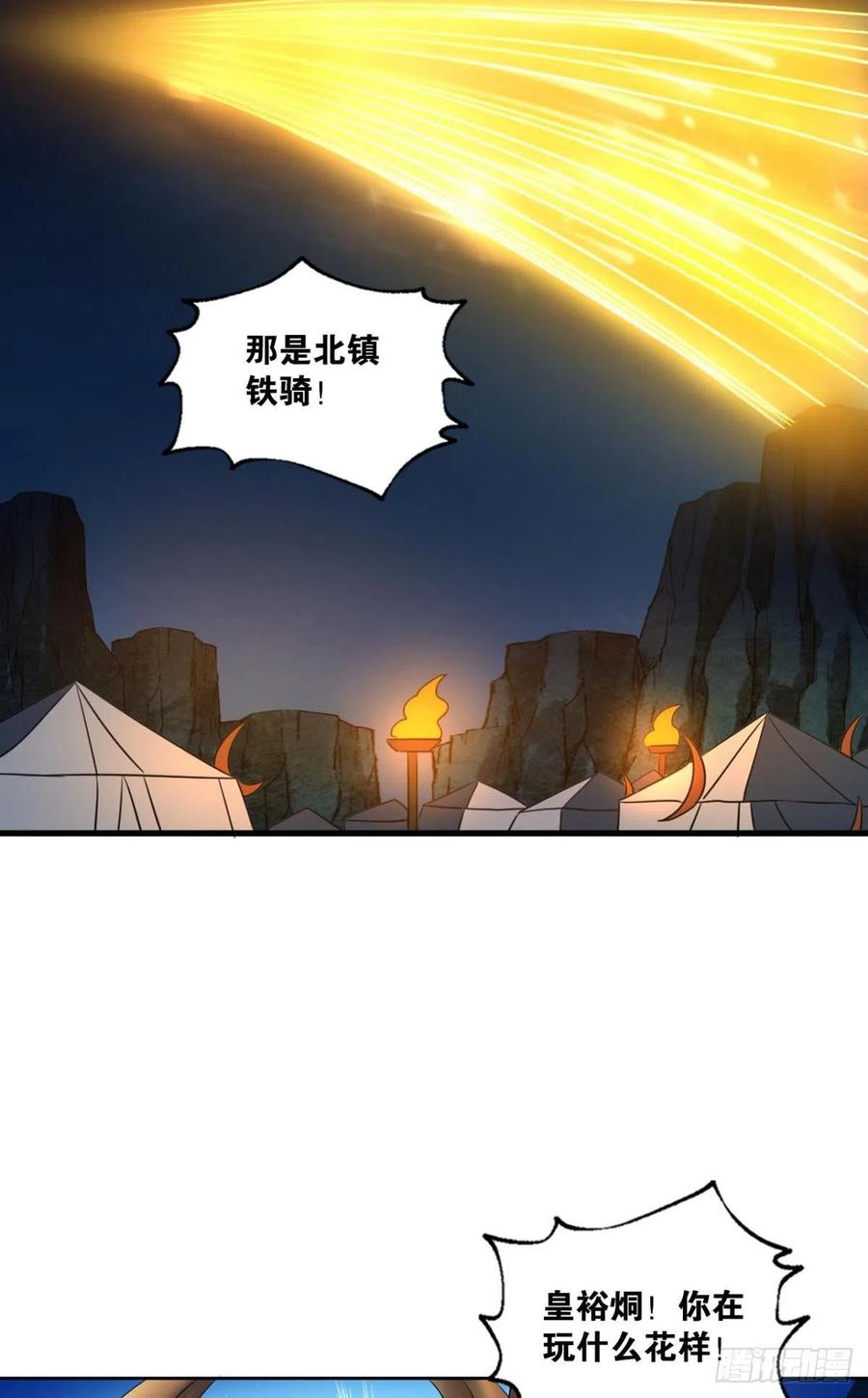 《重生异世一条狗》235 斩向那与我无关的盛世 第47页