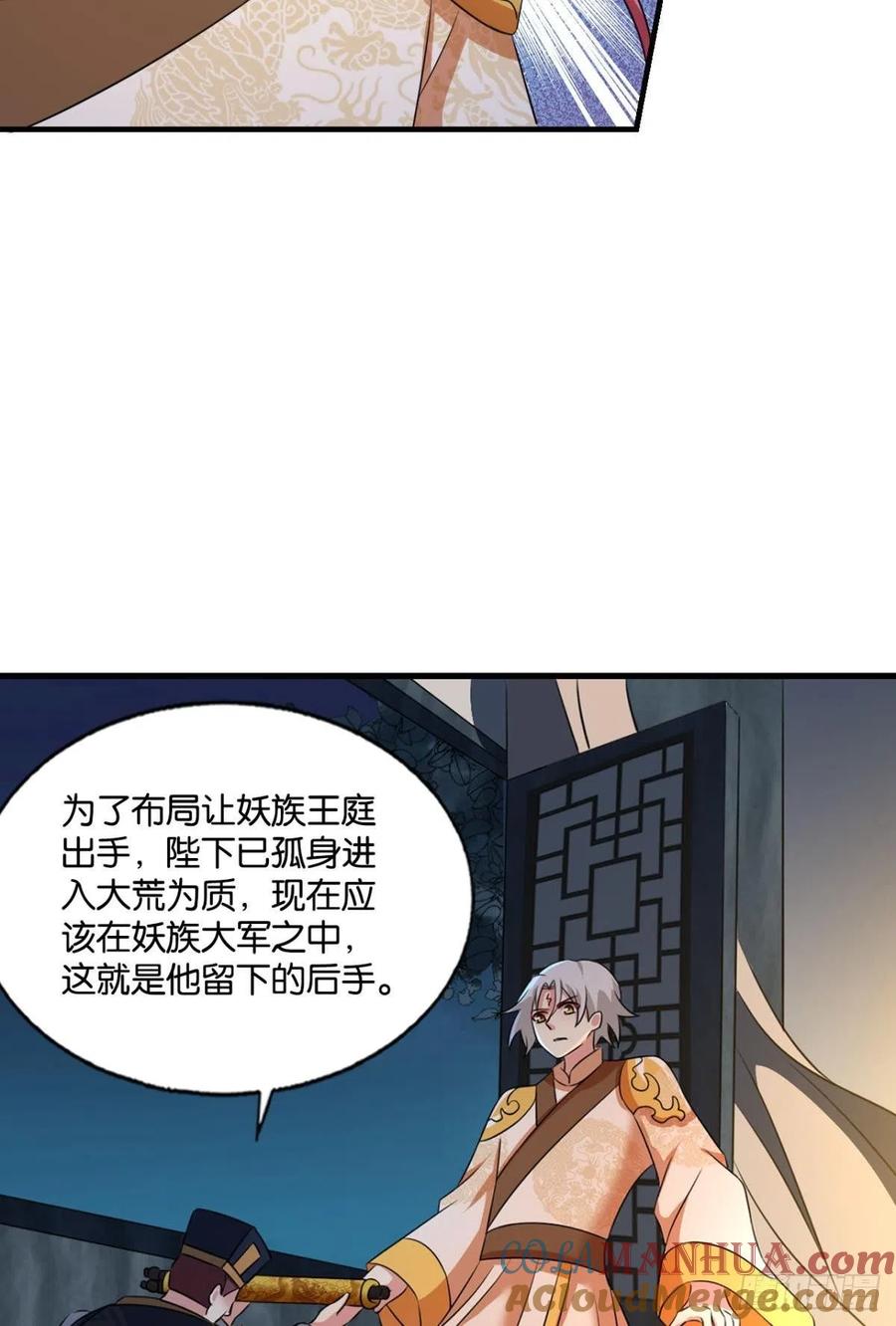 《重生异世一条狗》235 斩向那与我无关的盛世 第31页