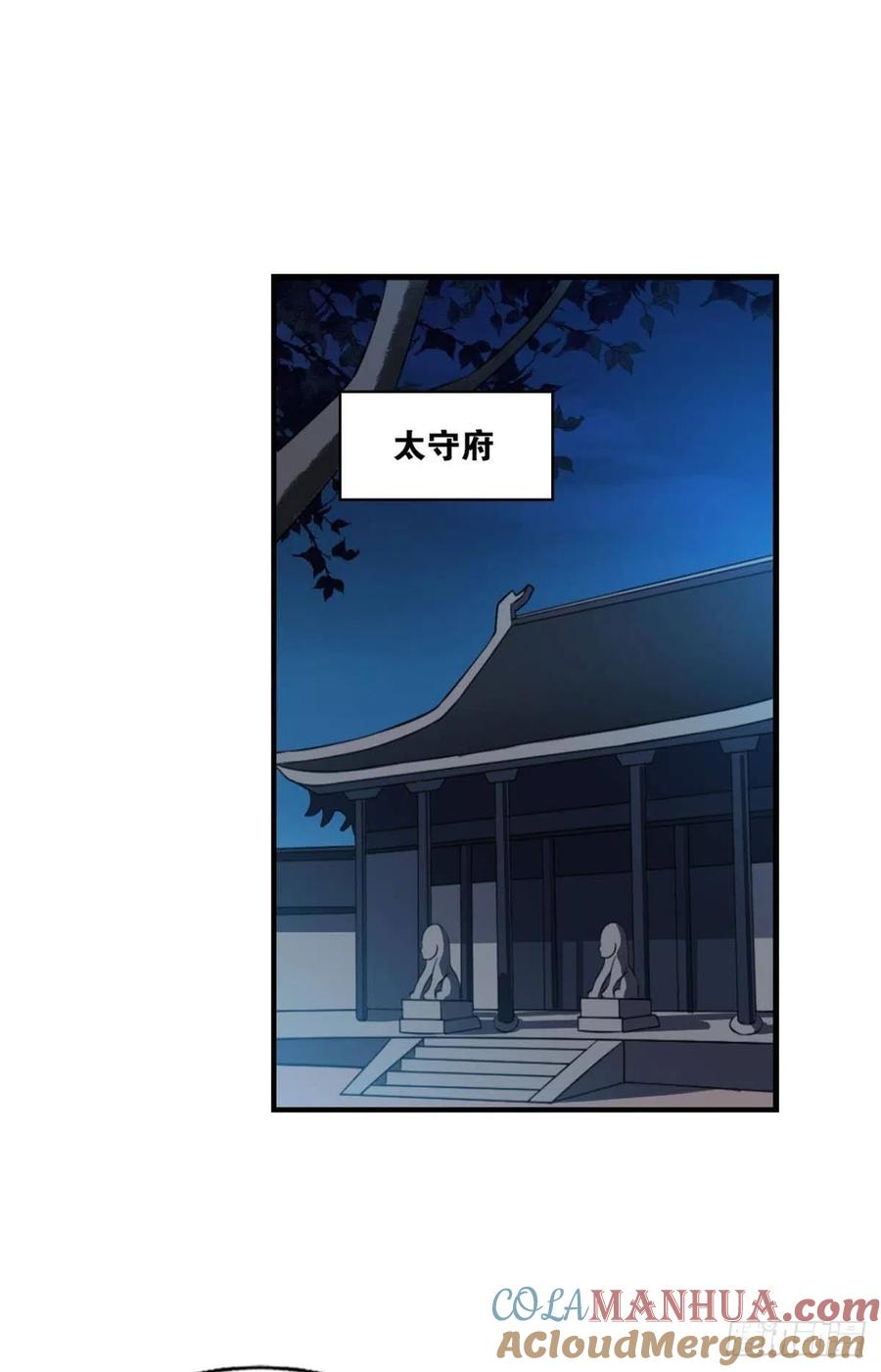 《重生异世一条狗》235 斩向那与我无关的盛世 第4页