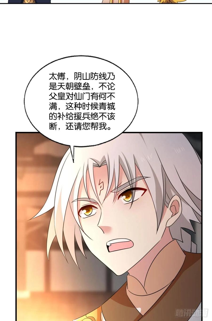 《重生异世一条狗》235 斩向那与我无关的盛世 第12页