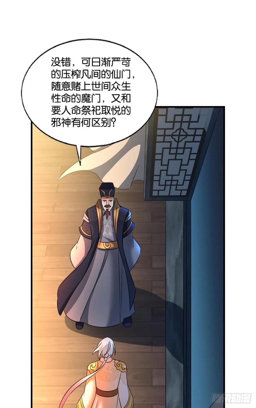 《重生异世一条狗》235 斩向那与我无关的盛世 第27页