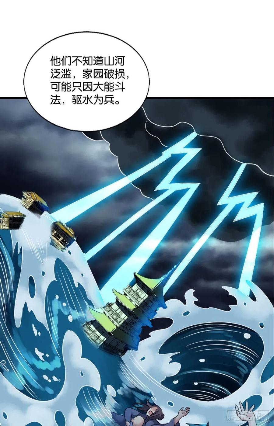《重生异世一条狗》235 斩向那与我无关的盛世 第20页
