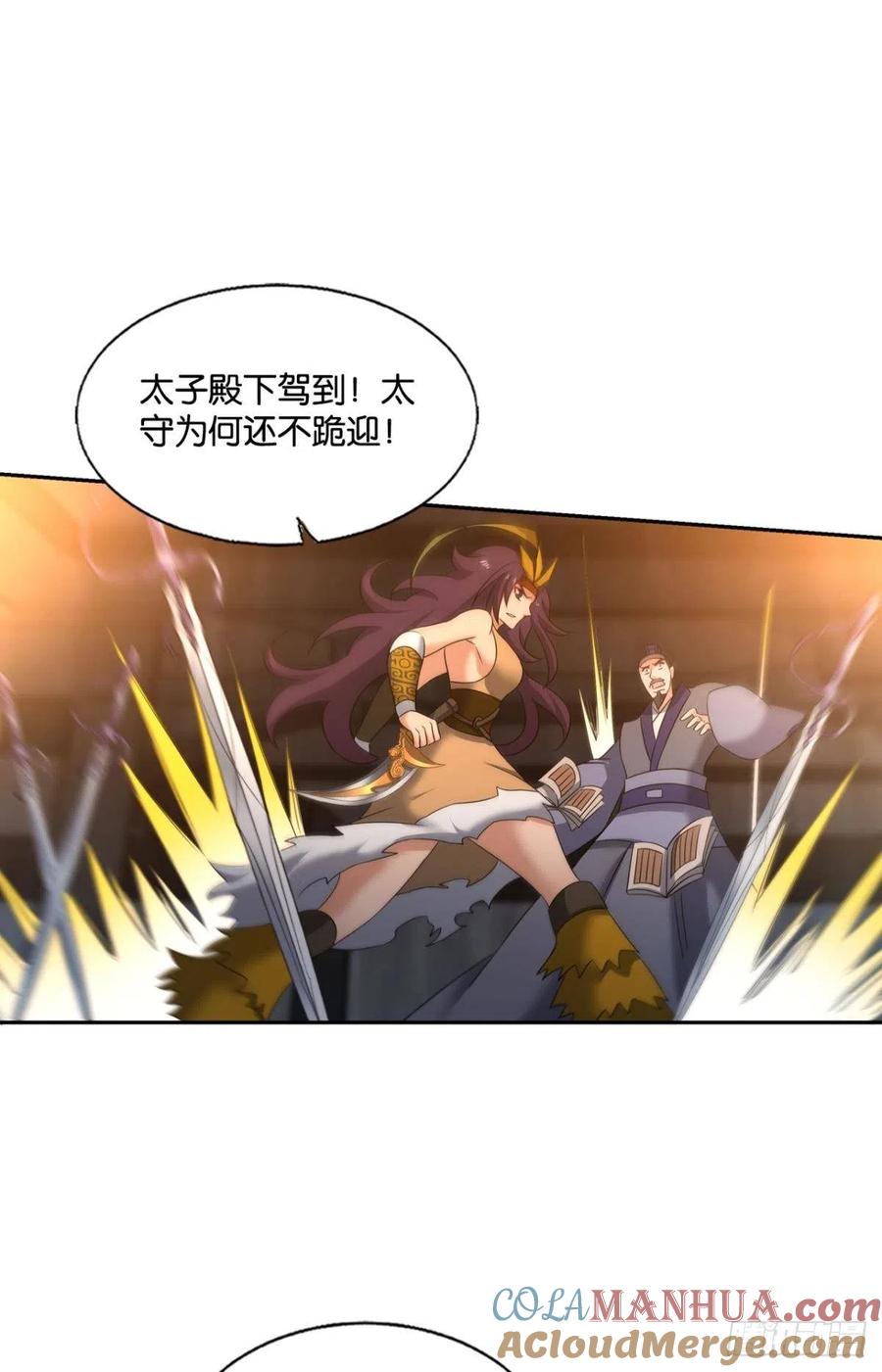 《重生异世一条狗》235 斩向那与我无关的盛世 第7页