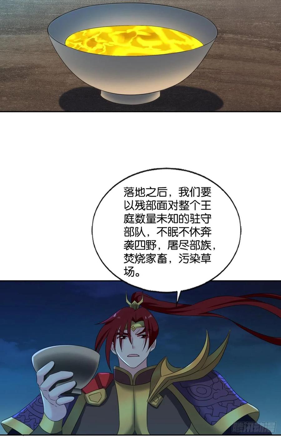 《重生异世一条狗》235 斩向那与我无关的盛世 第41页