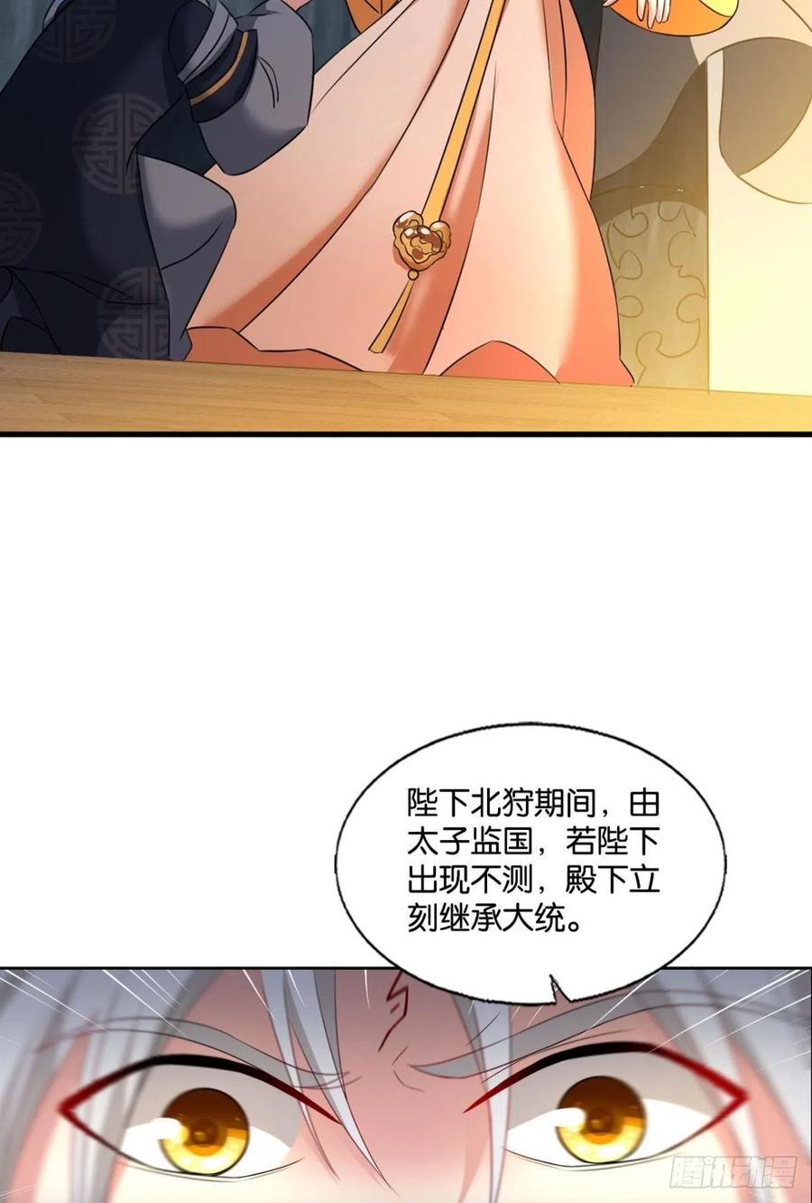 《重生异世一条狗》235 斩向那与我无关的盛世 第32页