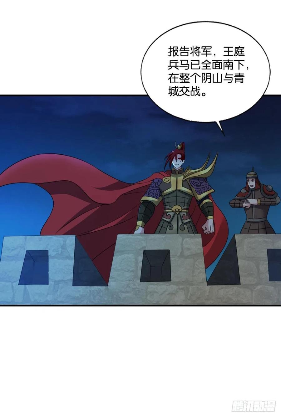《重生异世一条狗》235 斩向那与我无关的盛世 第36页