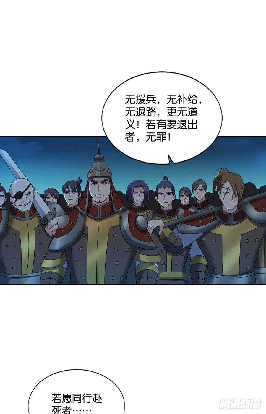 《重生异世一条狗》235 斩向那与我无关的盛世 第42页