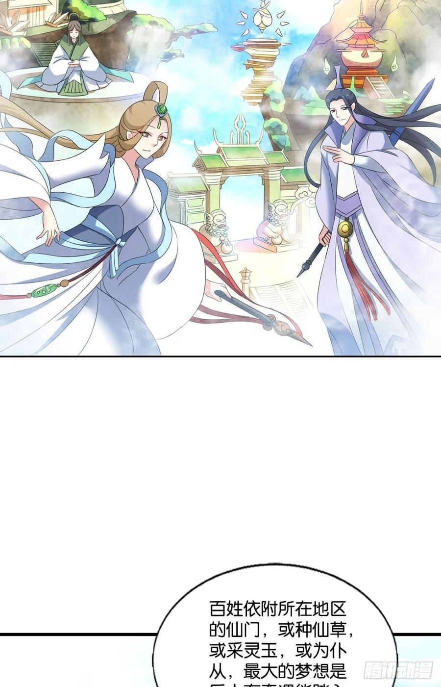 《重生异世一条狗》235 斩向那与我无关的盛世 第18页