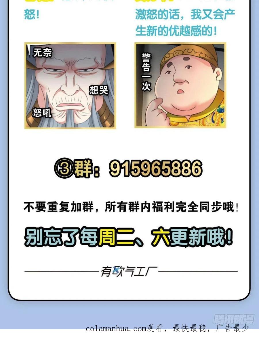 《重生异世一条狗》235 斩向那与我无关的盛世 第53页