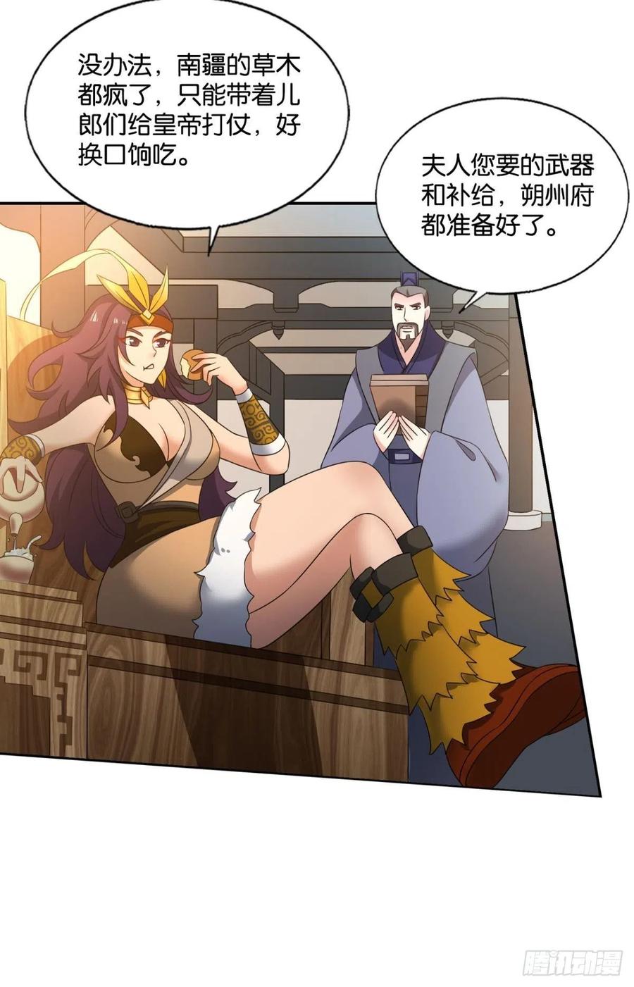 《重生异世一条狗》235 斩向那与我无关的盛世 第5页