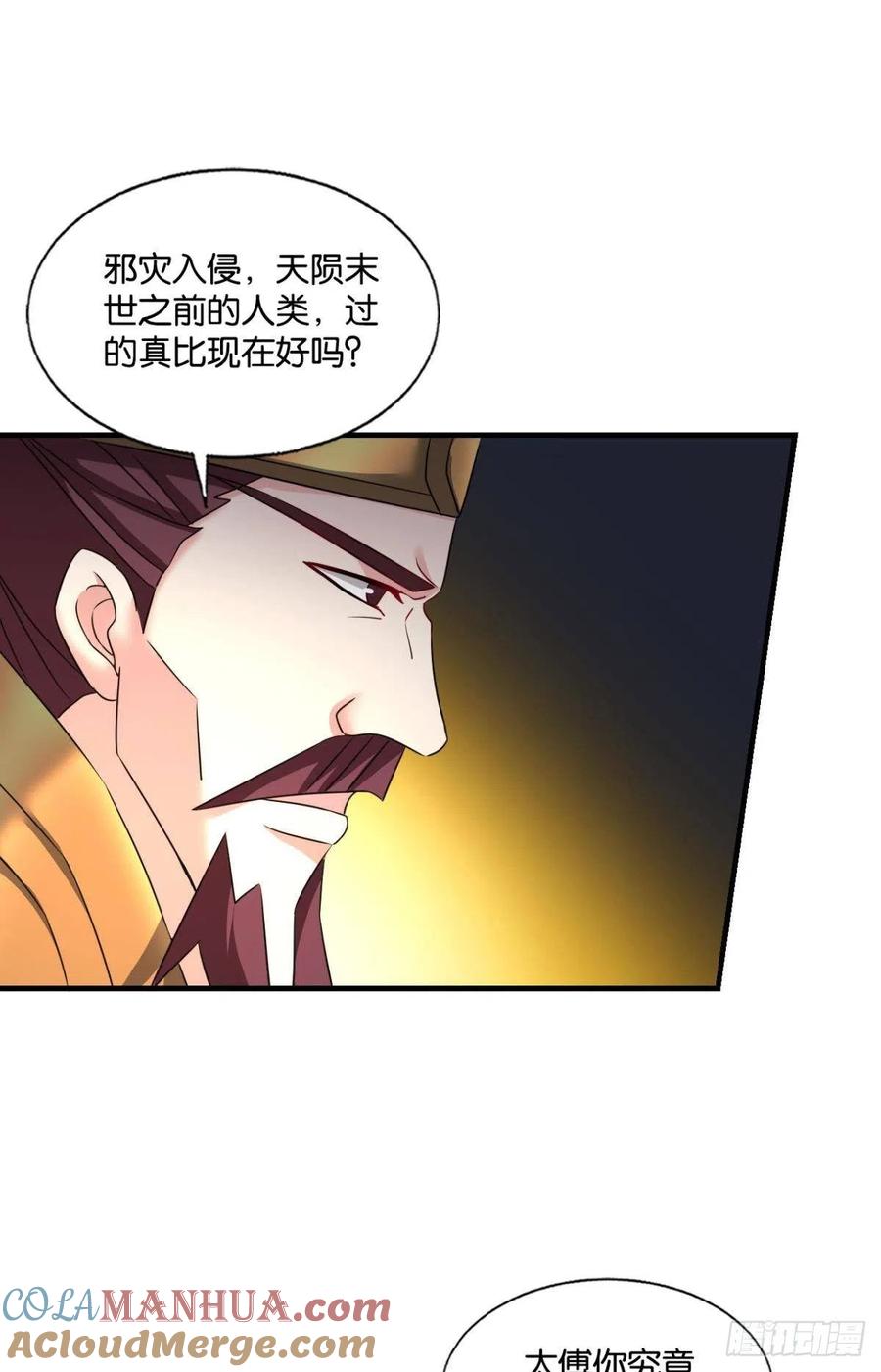 《重生异世一条狗》235 斩向那与我无关的盛世 第16页