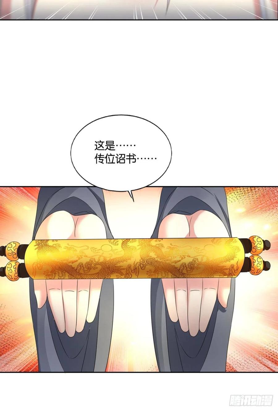 《重生异世一条狗》235 斩向那与我无关的盛世 第33页