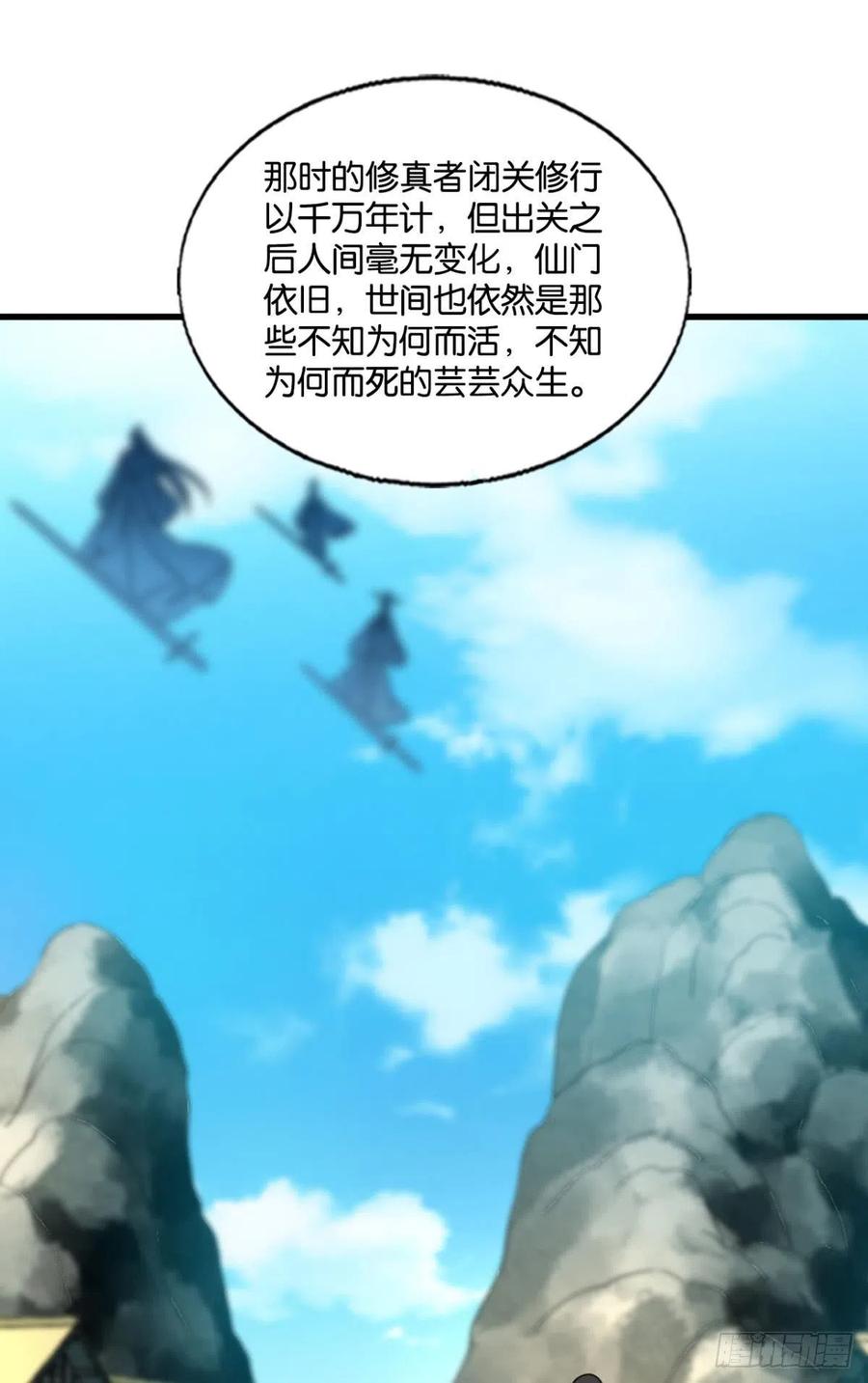 《重生异世一条狗》235 斩向那与我无关的盛世 第23页