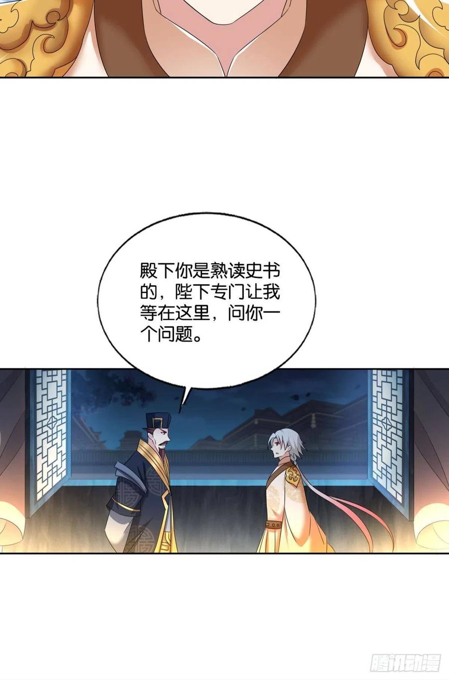 《重生异世一条狗》235 斩向那与我无关的盛世 第15页