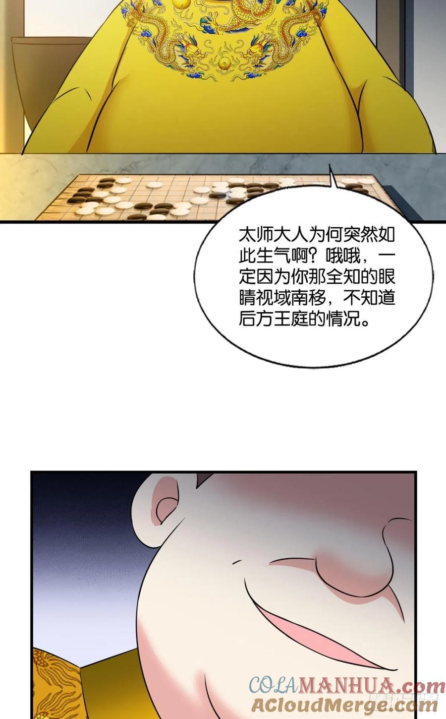 《重生异世一条狗》235 斩向那与我无关的盛世 第49页