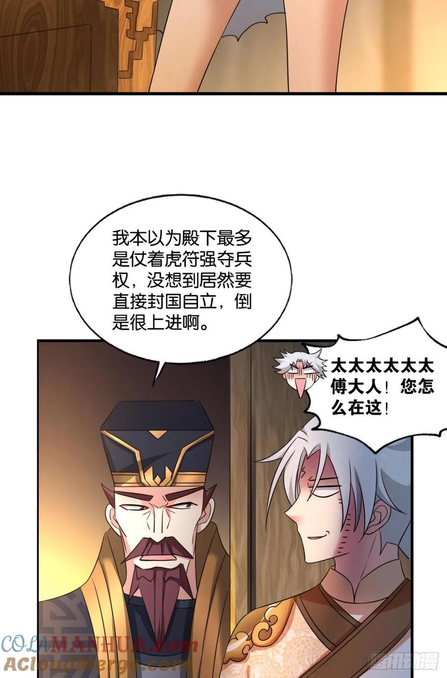 《重生异世一条狗》235 斩向那与我无关的盛世 第10页