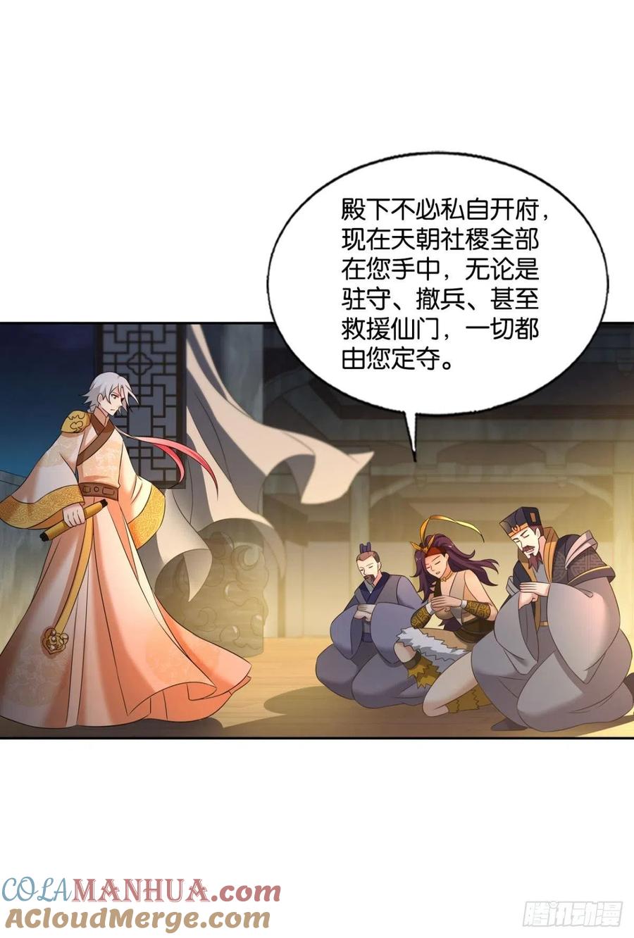 《重生异世一条狗》235 斩向那与我无关的盛世 第34页