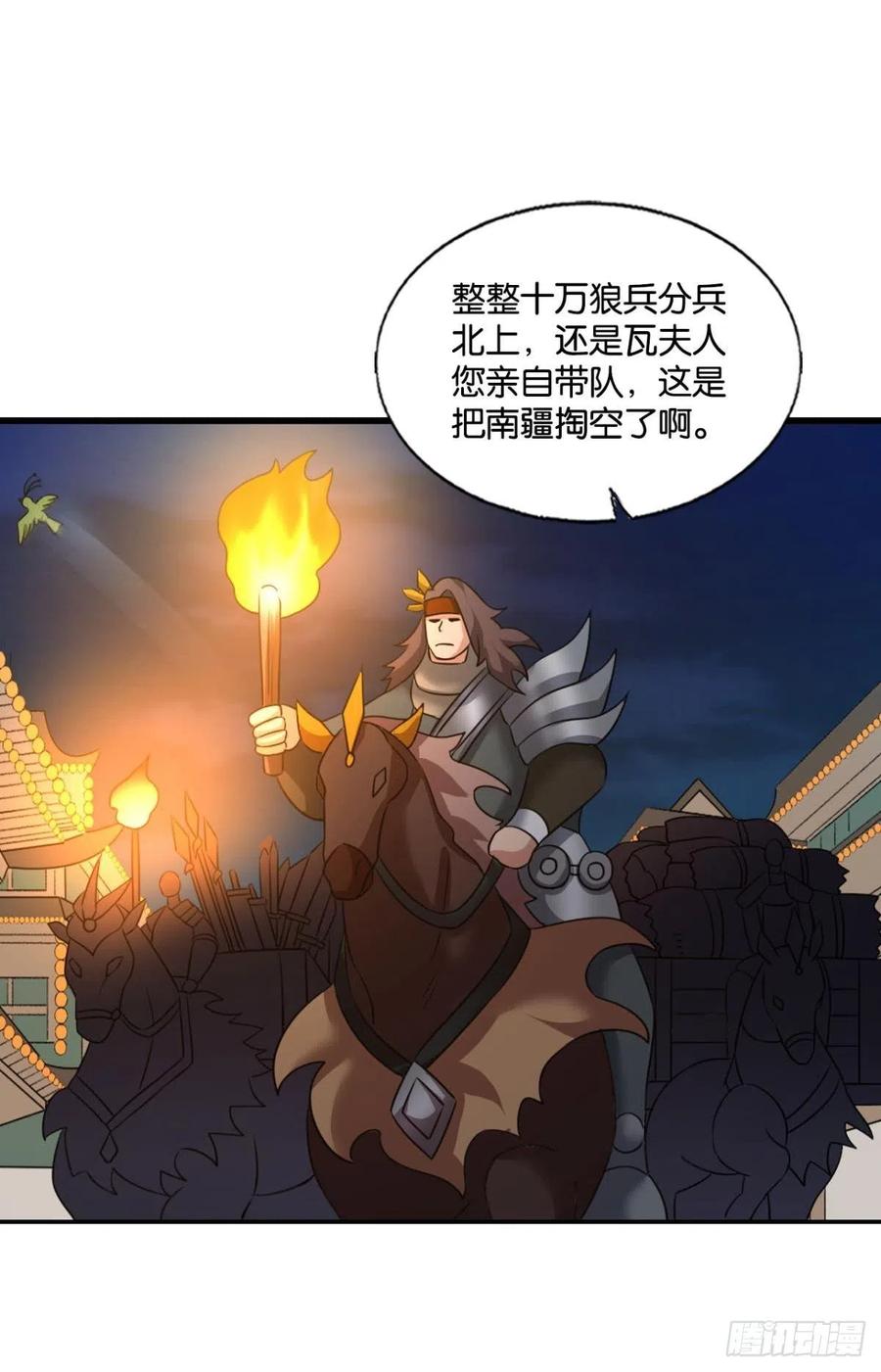 《重生异世一条狗》235 斩向那与我无关的盛世 第3页
