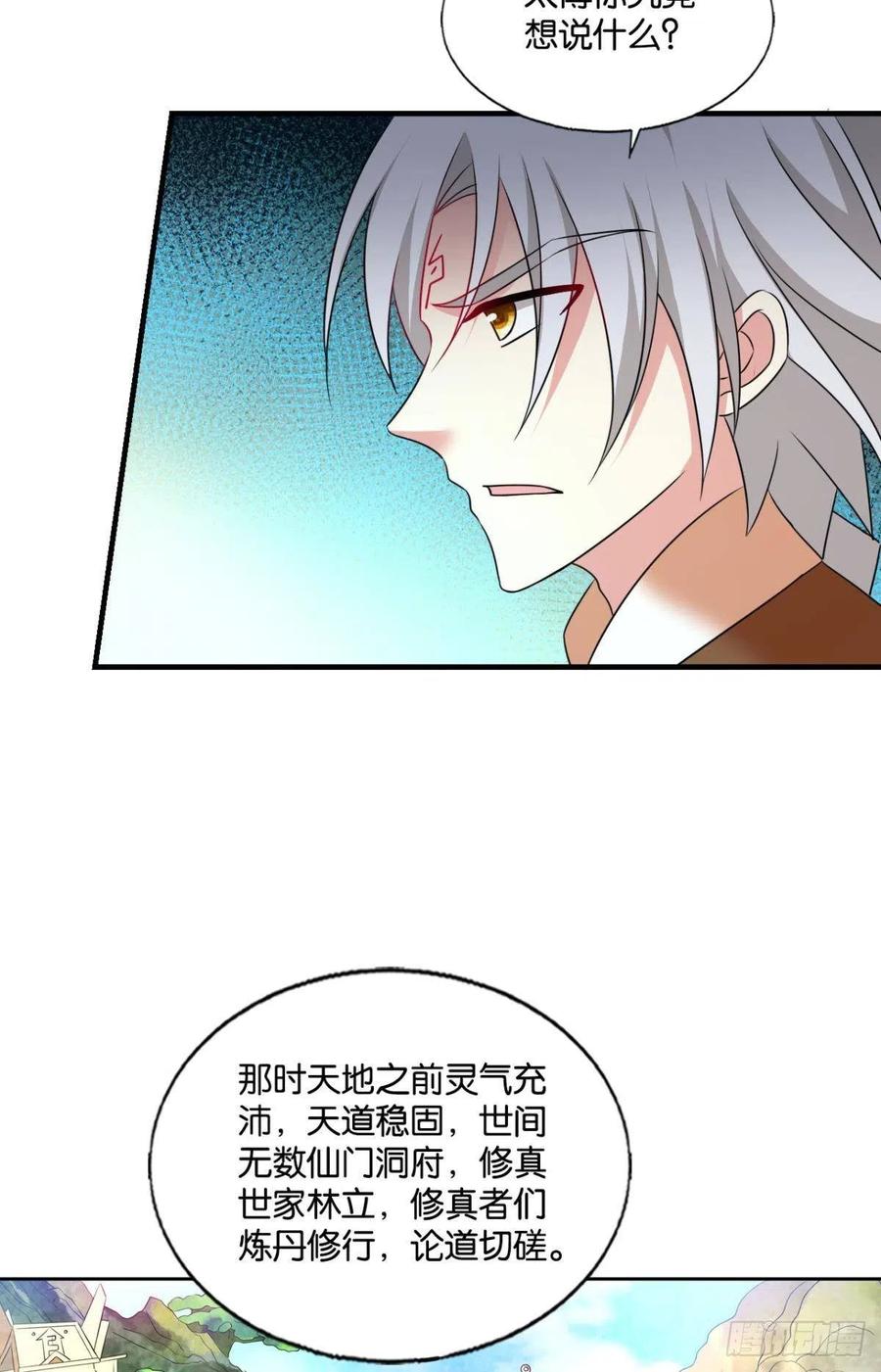 《重生异世一条狗》235 斩向那与我无关的盛世 第17页